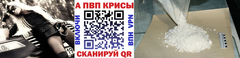 A PVP Соль Николаевск-на-Амуре