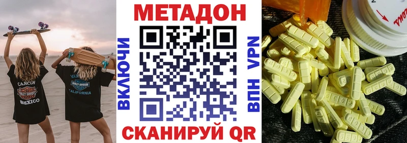 МЕТАДОН мёд  купить наркотики цена  ОМГ ОМГ ТОР  Николаевск-на-Амуре 